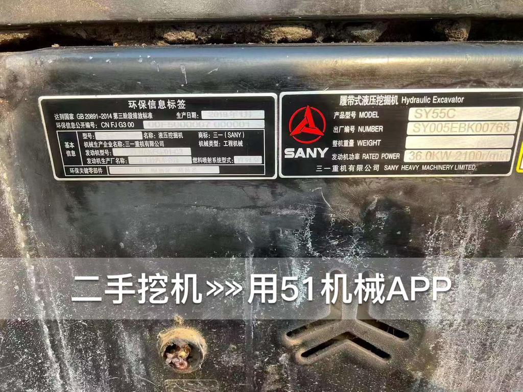 51挖机